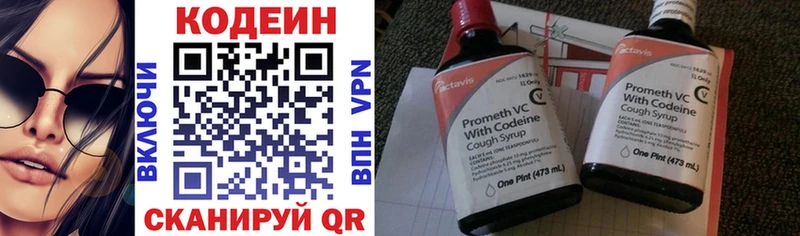 Кодеин напиток Lean (лин)  купить  сайты  Сурск 