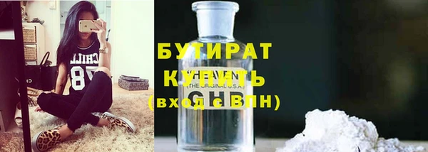 стафф Осинники